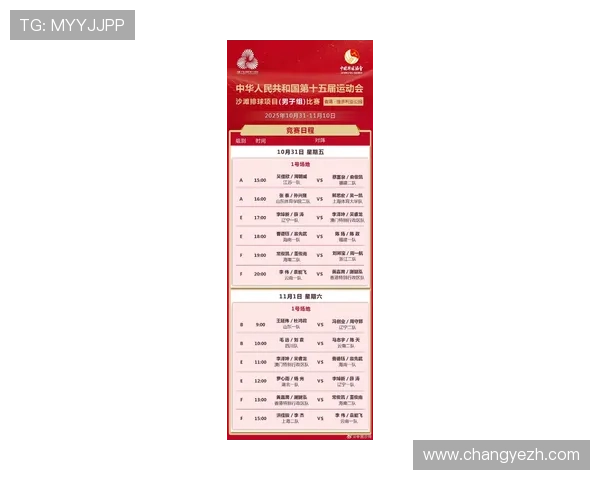 全运会赛历更新:11月11日精彩赛事一览及重点比赛安排 全运会赛历更新:11月11日精彩赛事一览及重点比赛安排