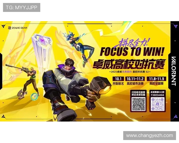 电竞无畏契约CN联赛晋升赛圆满收官掀起竞界新篇章迈向辉煌征程